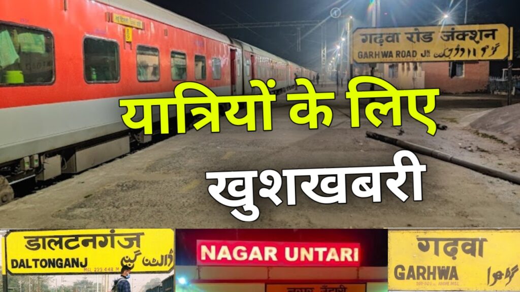 यात्रियों के लिए खुशखबरी, सभी ट्रेनों में आई यह सुविधा,