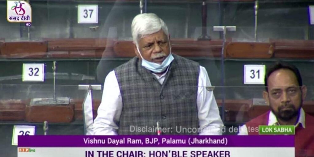 गढ़वा पलामू वासियों के लिए खुशखबरी, सांसद विष्णु दयाल जी ने उठाई संसद में मांग, Garhwa Drishti News