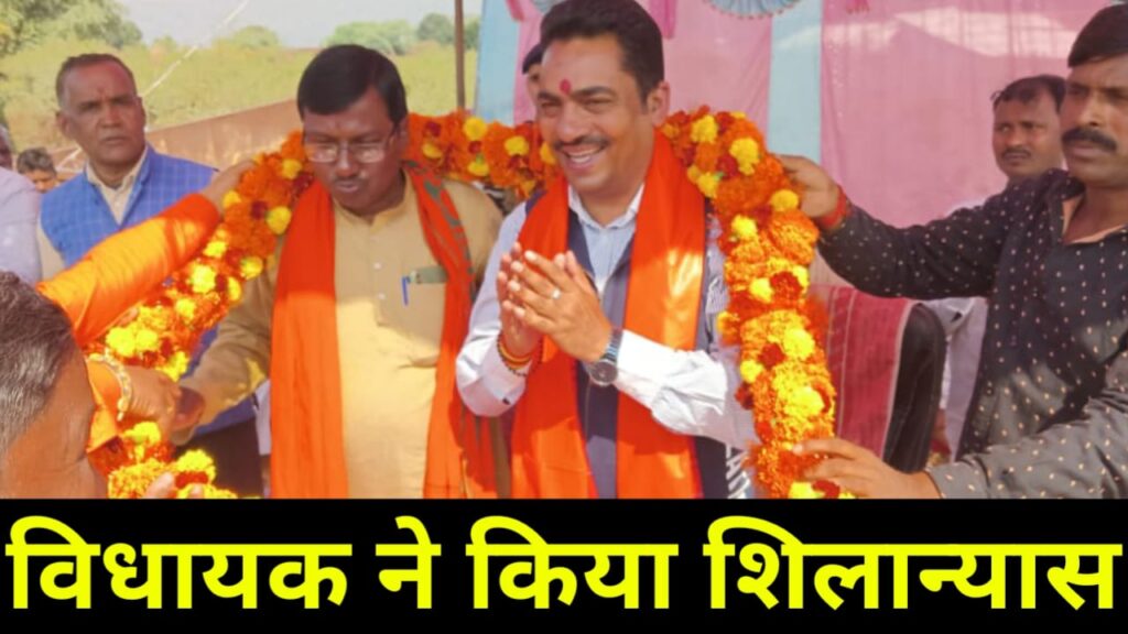 पूर्व स्वास्थ्य मंत्री सह भाजपा विधायक भानु प्रताप शाही ने 30 लाख रुपए की लागत से बनने वाले उप स्वास्थ्य केंद्र भवन का किया शिलान्यास