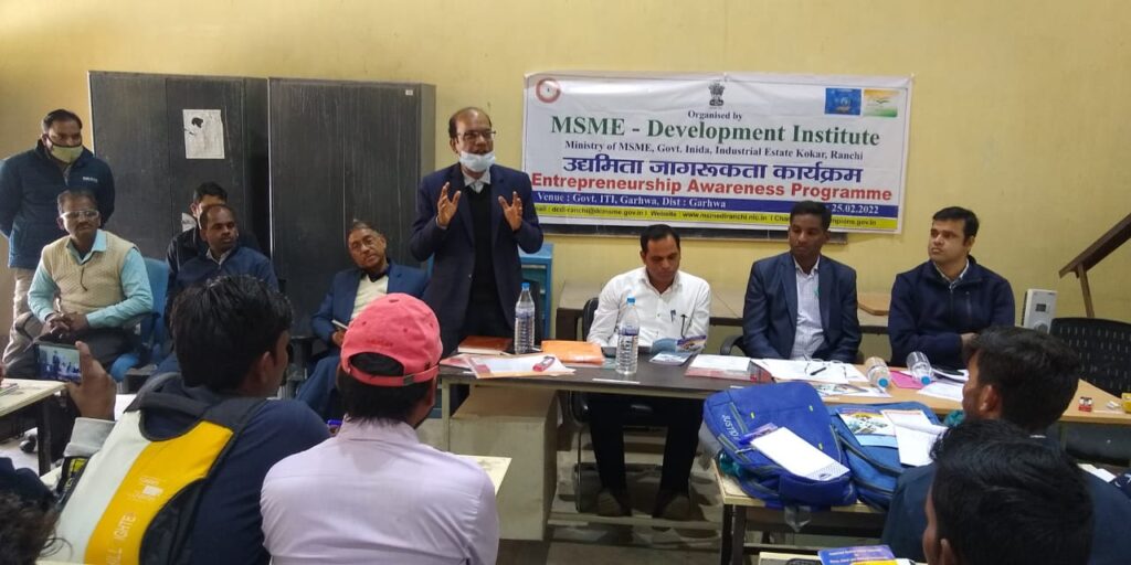 सरकारी आईटीआई हसकेर गढ़वा में उद्यमिता जागरूकता कार्यक्रम का हुआ आयोजन