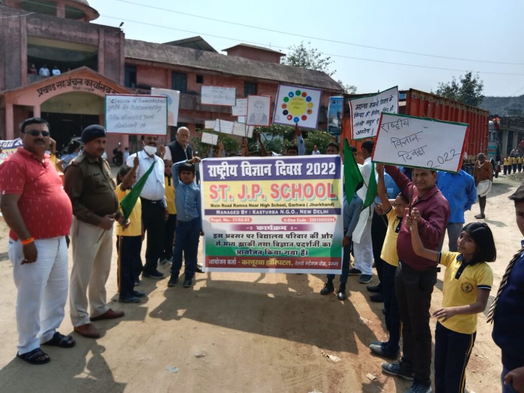 स्कूल प्रबंधन द्वारा विज्ञान प्रदर्शनी का हुआ आयोजन