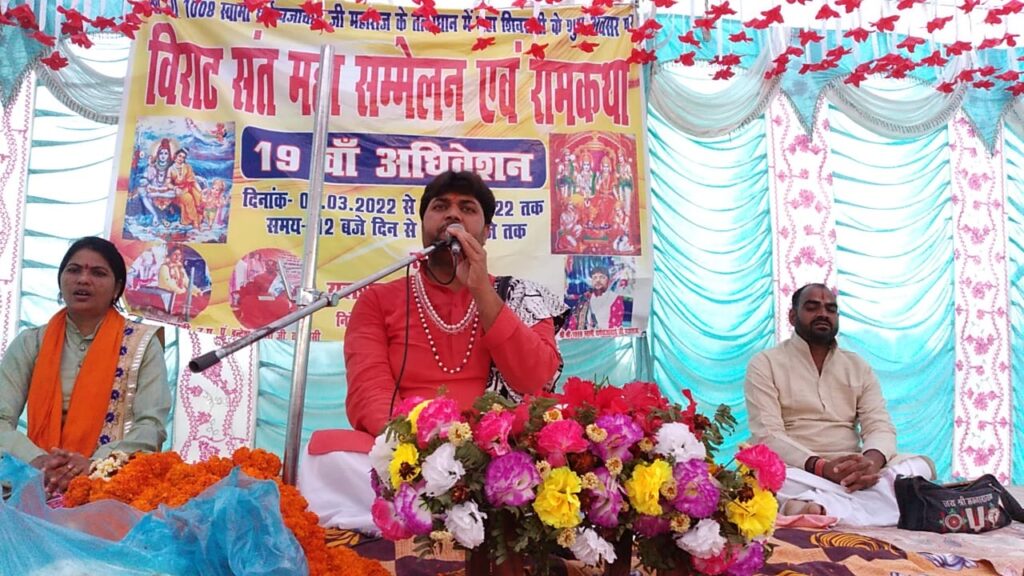 7 दिवसीय विराट संत महासम्मेलन एवं श्री राम कथा के चौथे दिन प्रखंड क्षेत्र के सैकड़ों महिलाएं पुरुषों ने लिया भाग।