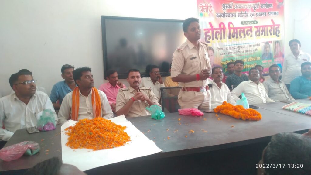 आपसी भाईचारे एवं सौहार्दपूर्ण तरीके से होली मनाने का लिया निर्णय