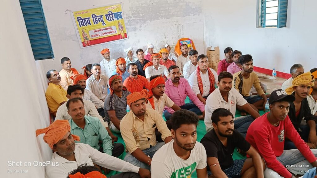 विश्व हिंदू परिषद बजरंग दल एवं राष्ट्रीय स्वयंसेवक संघ की पांडू इकाई ने संयुक्त रुप से की बैठक।