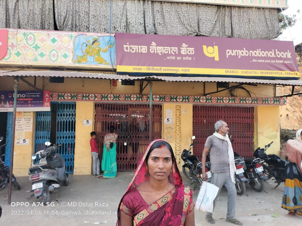 पंजाब बैंक में केवाईसी कराने आई महिला की मंगलसूत्र हुआ चोरी