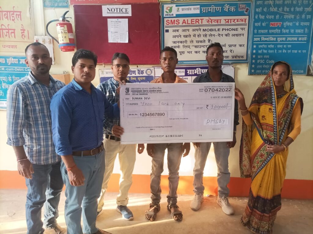 प्रधानमंत्री सुरक्षा बीमा योजना के तहत दो लाख रुपये हुआ ट्रांसफर