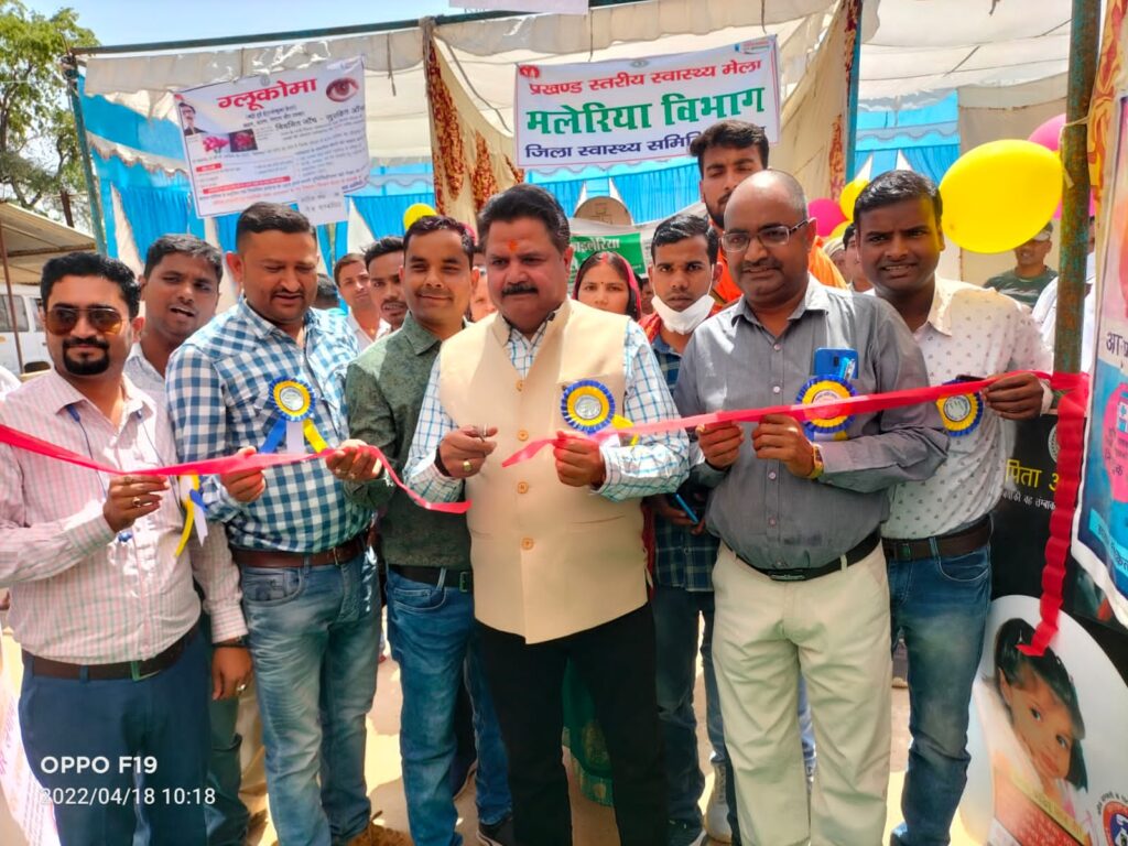 प्रखंड स्तरीय स्वास्थ्य मेला का किया गया आयोजन