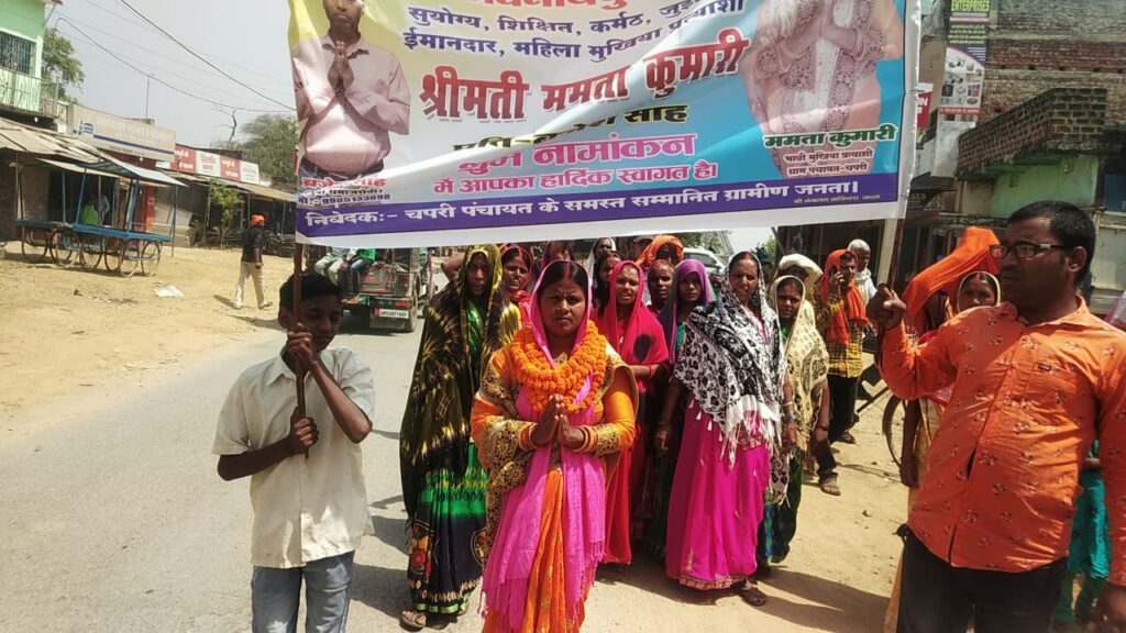 पांचवें दिन भी मुखिया प्रत्याशियों ने किया नामांकन