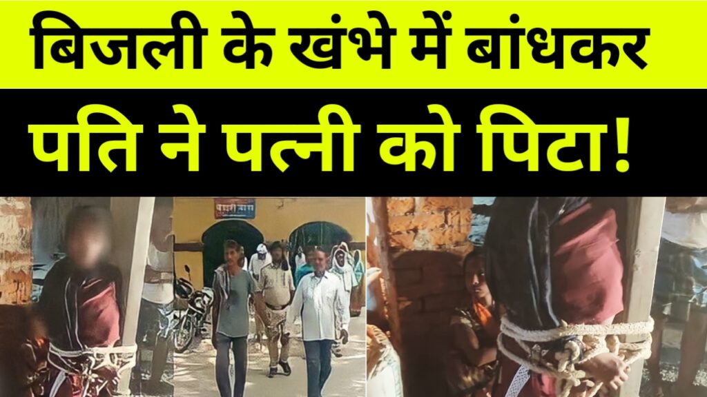 तीन बच्चों की मां पर पति ने लगाया प्रेम प्रसंग का मामला