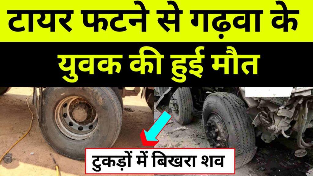 गढ़वा के युवक की अंबिकापुर में  मौत