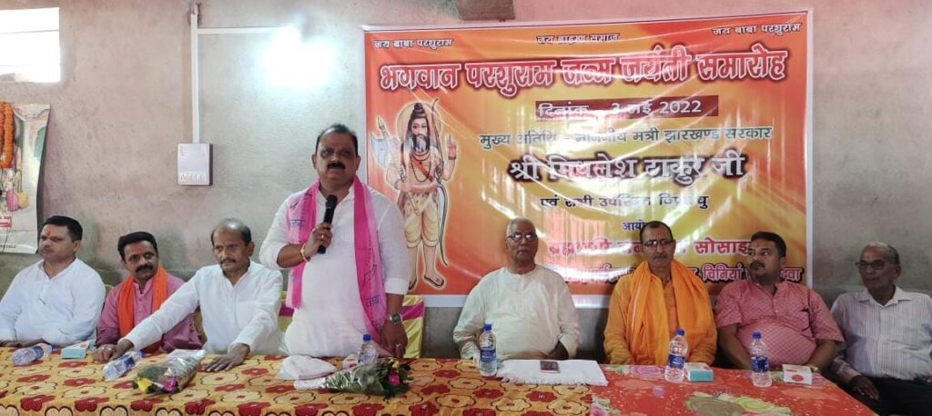 मनाई गई भगवान परशुराम की जयंती, ब्रह्मर्षि समाज ने किया मंत्री मिथिलेश ठाकुर को सम्मानित
