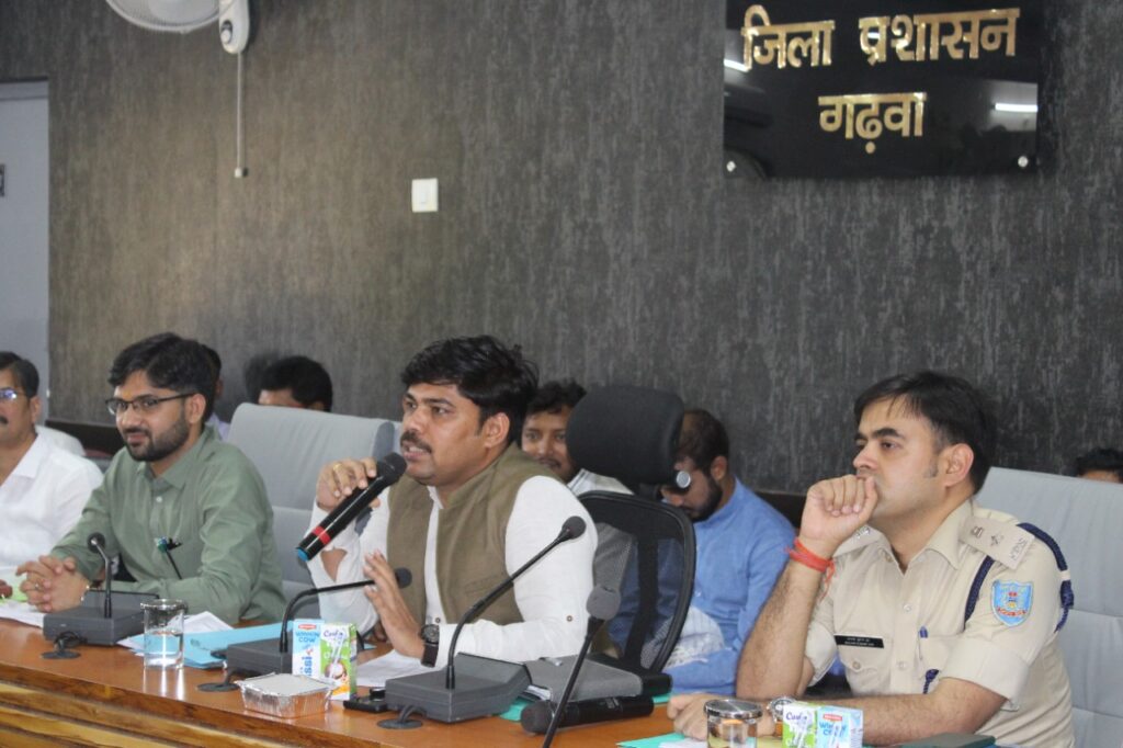 पंचायत चुनाव को लेकर उपायुक्त की अध्यक्षता में बैठक आयोजित