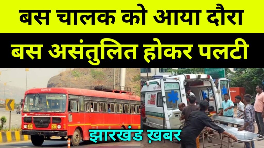 बस चलाने के दौरान ड्राइवर को आया मिर्गी और बस पलटा