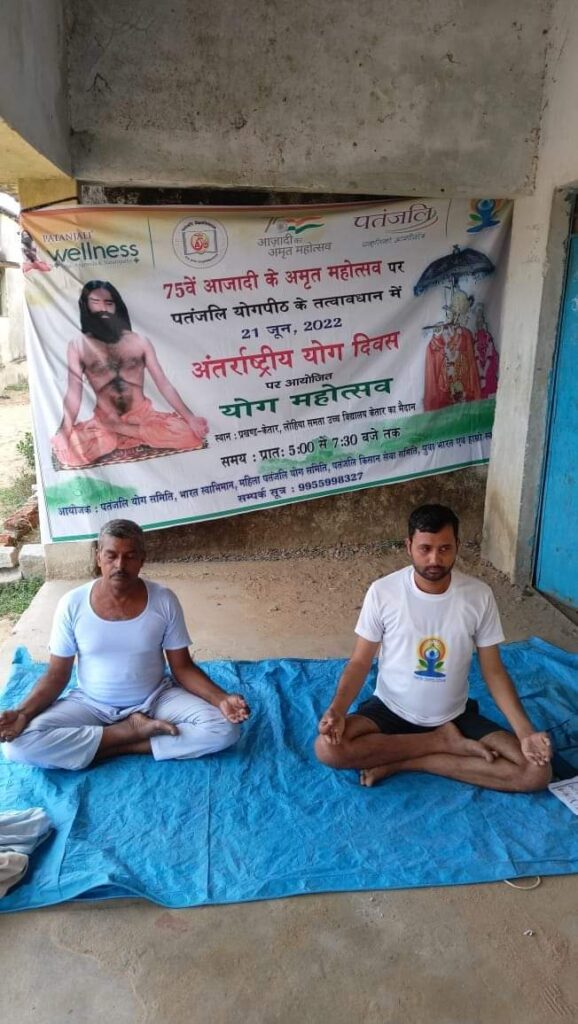 पतंजलि योग समिति के तत्वाधान में राजीव रंजन कमलापुरी के द्वारा कराया गया योगाभ्यास