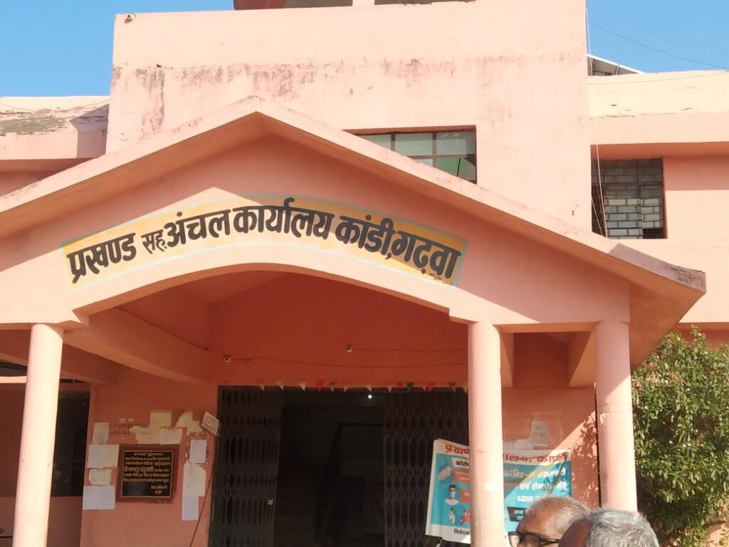 कांडी प्रखंड के 3 पंचायतों में कई महीनों से राशन कार्ड धारियों को नहीं मिल रहा है नमक