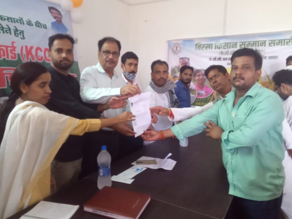 किसान क्रेडिट कार्ड को लेकर विशेष शिविर का हुआ आयोजन।