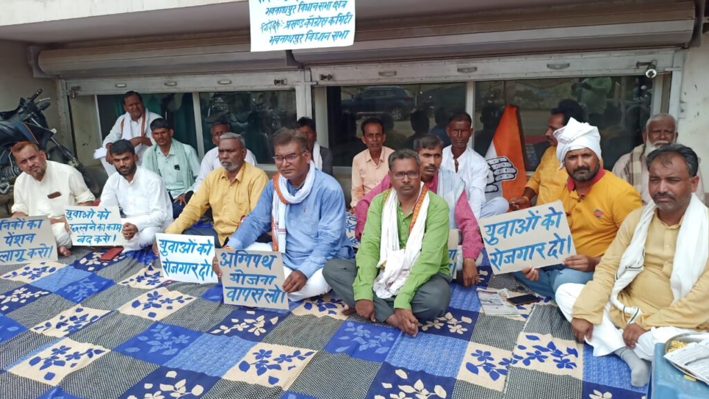 कांग्रेस प्रदेश अध्यक्ष के निर्देश पर केंद्र सरकार की अग्नीपथ योजना के विरोध में किया गया सत्याग्रह का आयोजन