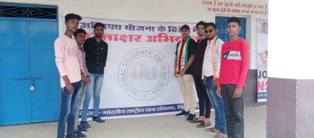 भारतीय राष्ट्रीय कांग्रेस छात्र संगठन (एनएसयूआई) के छात्रो ने अग्निपथ योजना के विरोध में चलाया हस्ताक्षर अभियान