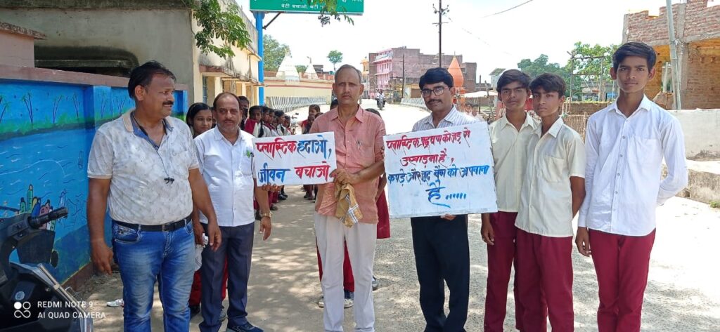 राजकीय मध्य विद्यालय श्री बंशीधर नगर की ओर से बच्चों ने विशेष नामांकन अभियान व सिंगल यूज प्लास्टिक मुक्त अभियान की जागरूकता रैली निकाली