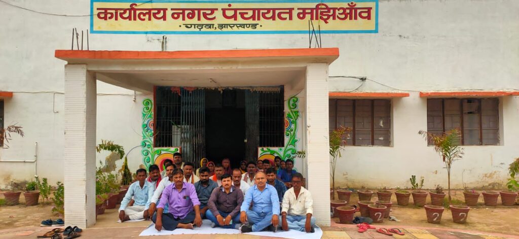 नगर पंचायत के अनुबंध एवम दैनिक कर्मी तीन दिवसीय साकेतिक हड़ताल पर