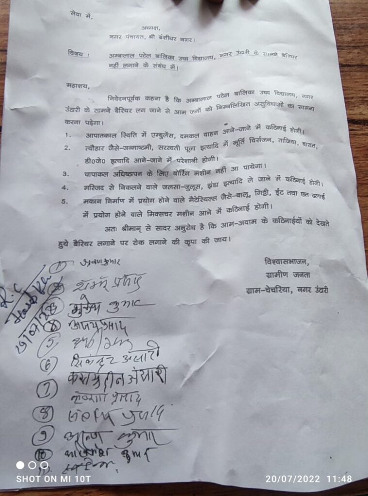 ग्रामीणों ने एसडीओ को आवेदन देकर अम्बालाल पटेल बालिका उच्च विद्यालय के निकट बैरियर नही लगाने की मांग किया