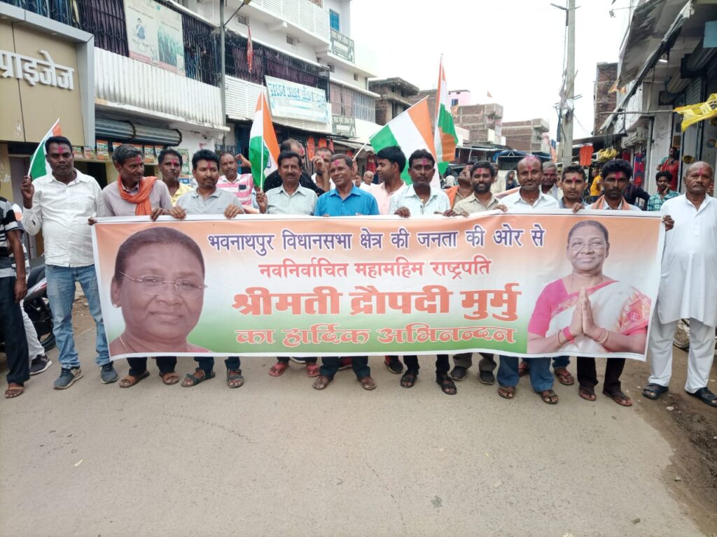 राष्ट्रपति पद की उम्मीदवार द्रौपदी मुर्मू की प्रचंड जीत की खुशी में विशुनपुरा बाजार में निकाला गया विजय जुलूस।