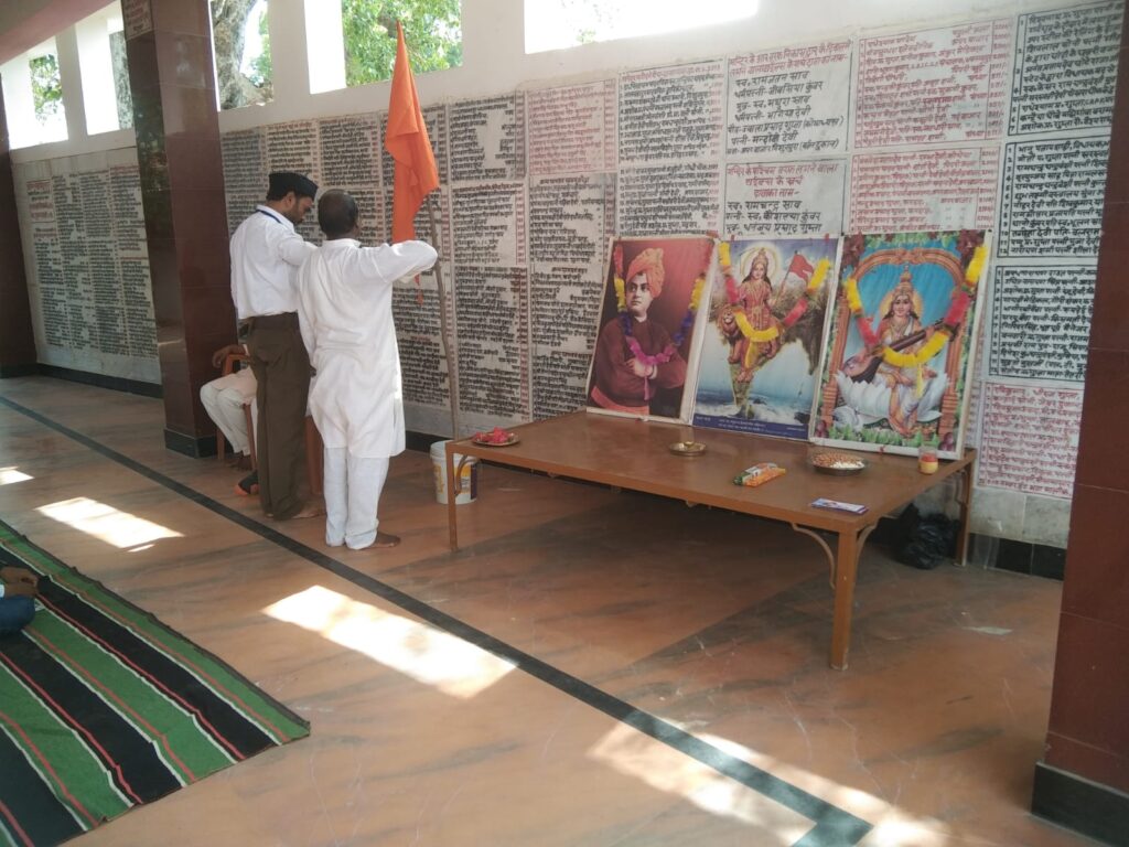 भगवान विष्णु मंदिर परिसर में आर एस एस खंड विशुनपुरा के इकाई ने  गुरु दक्षिणा कार्यक्रम का किया आयोजित।