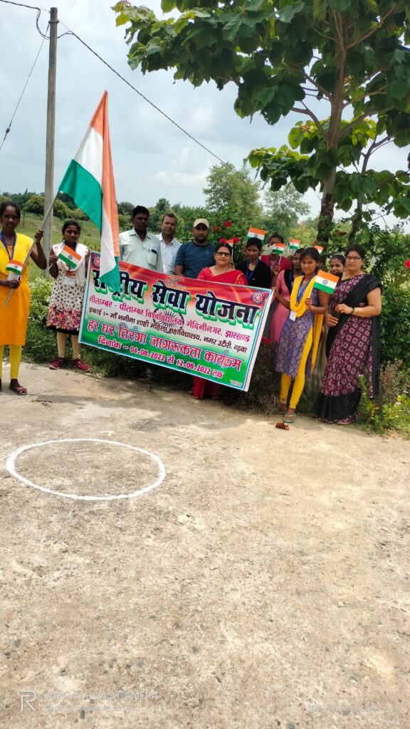 मां नगीना शाही महिला महाविद्यालय की ओर से राष्ट्रीय सेवा योजना के तहत हर घर तिरंगा अभियान की सफलता को लेकर निकाला गया जागरूकता अभियान