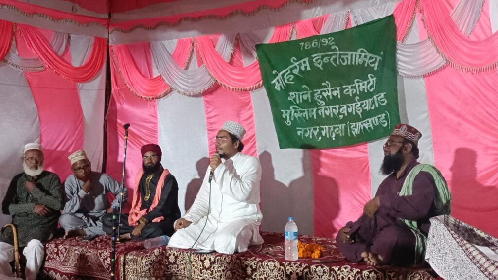 झामुमो युवा नेता लाल बाबू खान के आवास के समीप शाने हुसैन कमेटी के तत्वावधान में शोहदा ए कर्बला का किया गया आयोजन