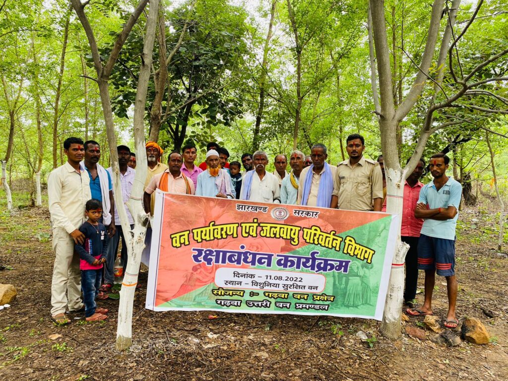 झारखंड सरकार के निर्देश पर गढ़वा उत्तरी वन प्रमंडल रमना वन परिसर में रक्षाबंधन कार्यक्रम का हुआ आयोजन।