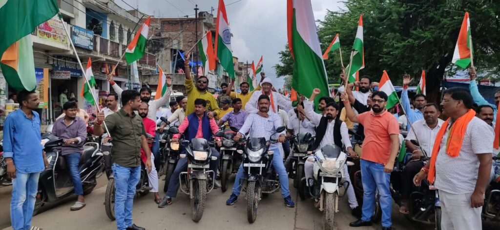 भाजपा नगर मंडल अध्यक्ष कुमार कनिष्क की अगुवाई में तिरंगा बाइक यात्रा निकाली गई।