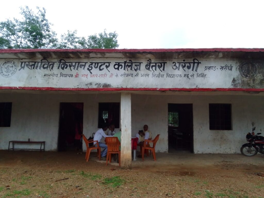 किसान इंटर कॉलेज अरंगी-बैतरा में सितंबर के प्रथम सप्ताह में किया जाएगा प्रखंड स्तरीय  निबंध प्रतियोगिता का आयोजन।