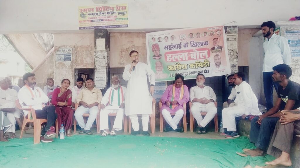 धुरकी में कांग्रेस का हल्ला बोल कार्यक्रम का किया गया आयोजन