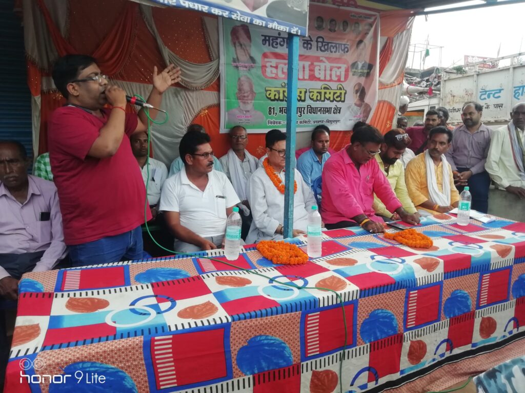 कांग्रेस पार्टी का बिशुनपुरा में महंगाई और बेरोजगारी के खिलाफ हल्ला बोल प्रदर्शन सफल