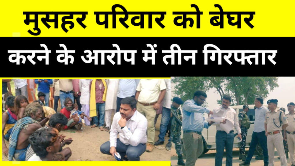 कोई गांव वाला बचाने तक नहीं आया, खाली उन्ही का सुनेगा SP और DSP, मेरा कुछ नहीं सुनेगा।
