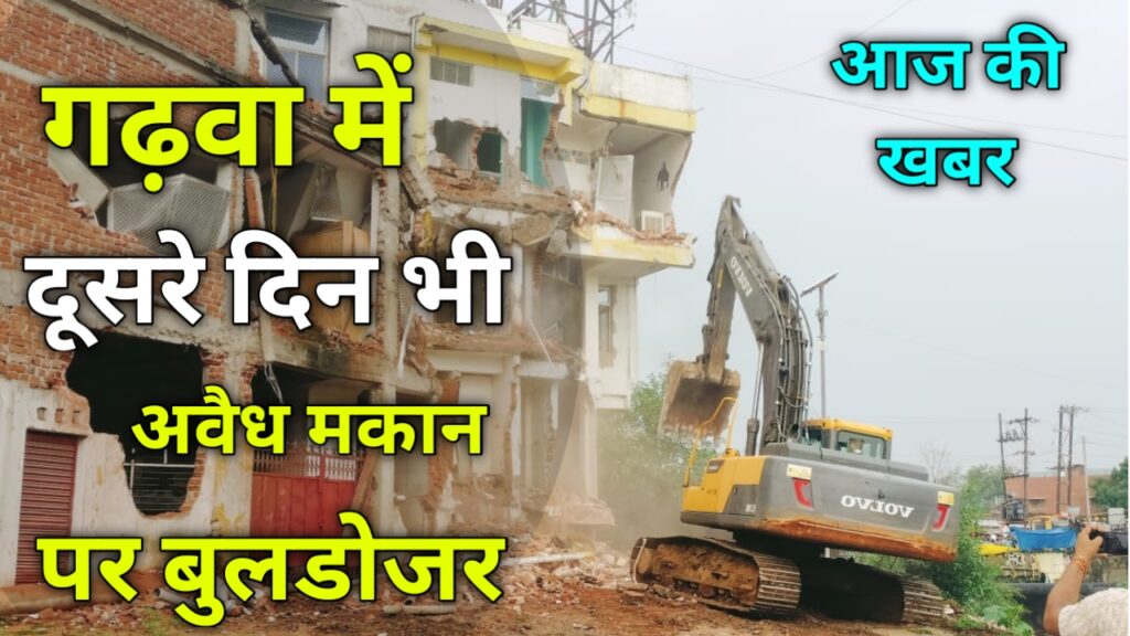 गढ़वा शहर में दूसरे दिन चला प्रशाशन का बुलडोजर