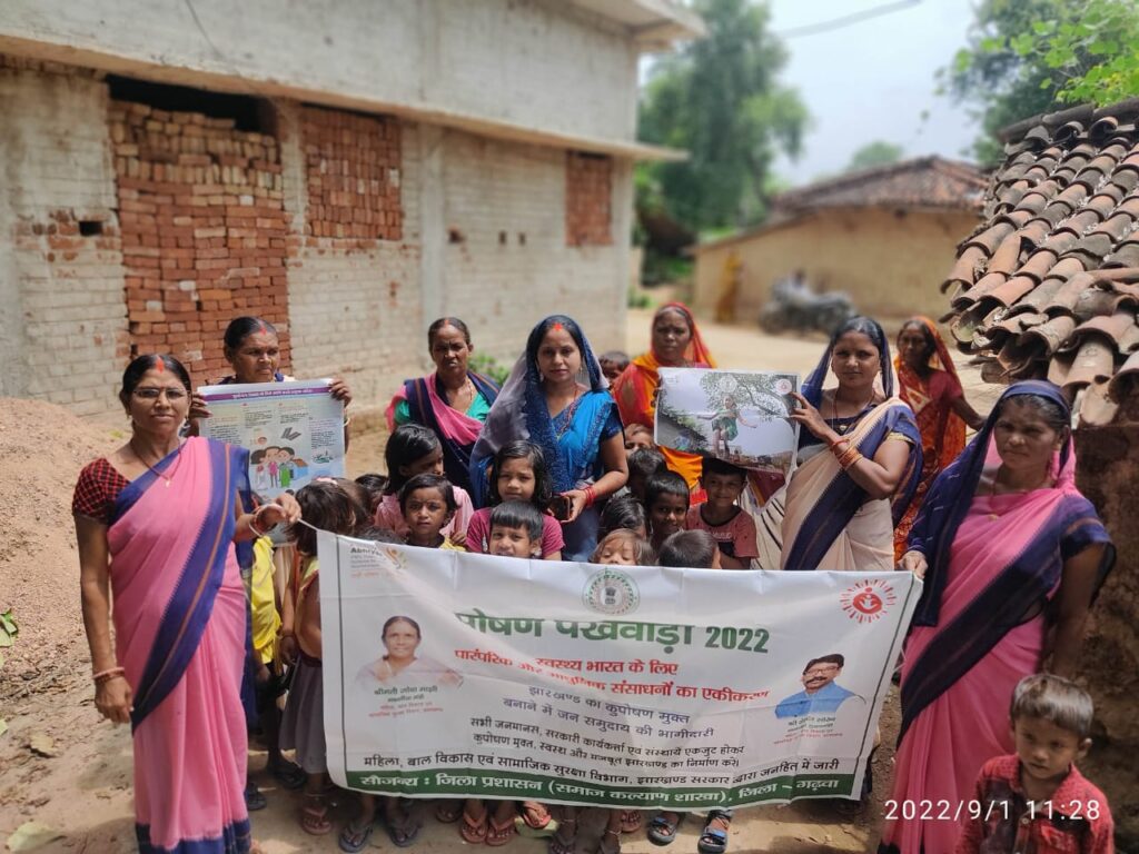 झारखंड राज्य सरकार द्वारा चलाए जा रहे पोषण पखवाड़ा सप्ताह  के तहत जागरूक अभियान चलाया गया।