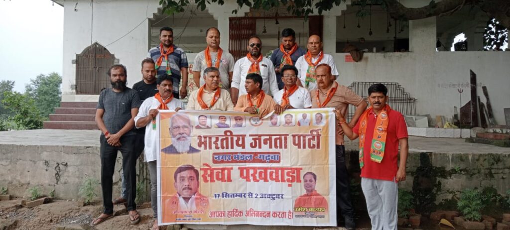 सेवा पखवाड़ा कार्यक्रम के तहत स्वच्छता अभियान चलाया गया।