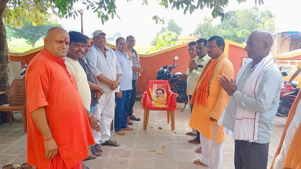 मां भगवती मंदिर के परिसर में भाजपा के कार्यकर्ताओं ने मनाया पंडित दीनदयाल उपाध्याय की जयंती।
