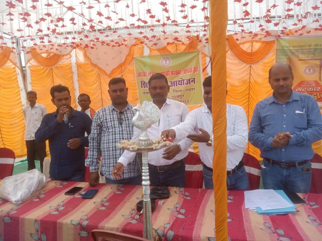 उदयपुर पंचायत में जनता दरबार का आयोजन