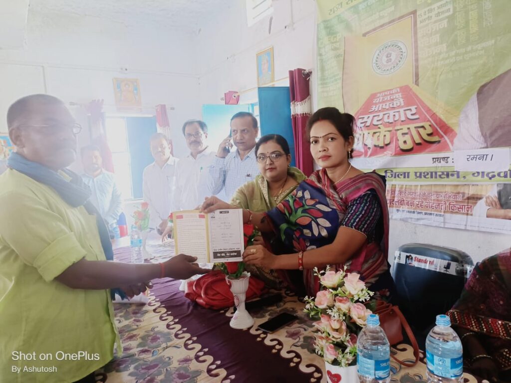 आपके अधिकार आपकी सरकार आपके द्वार कार्यक्रम का हुआ शुरुआत।