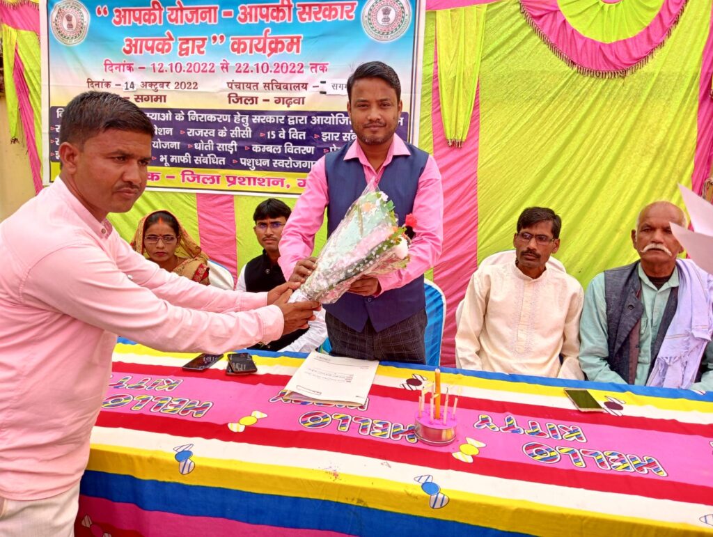 सगमा पंचायत सचिवालय में लगा “आपकी योजना आपकी सरकार आपके द्वार कार्यक्रम।