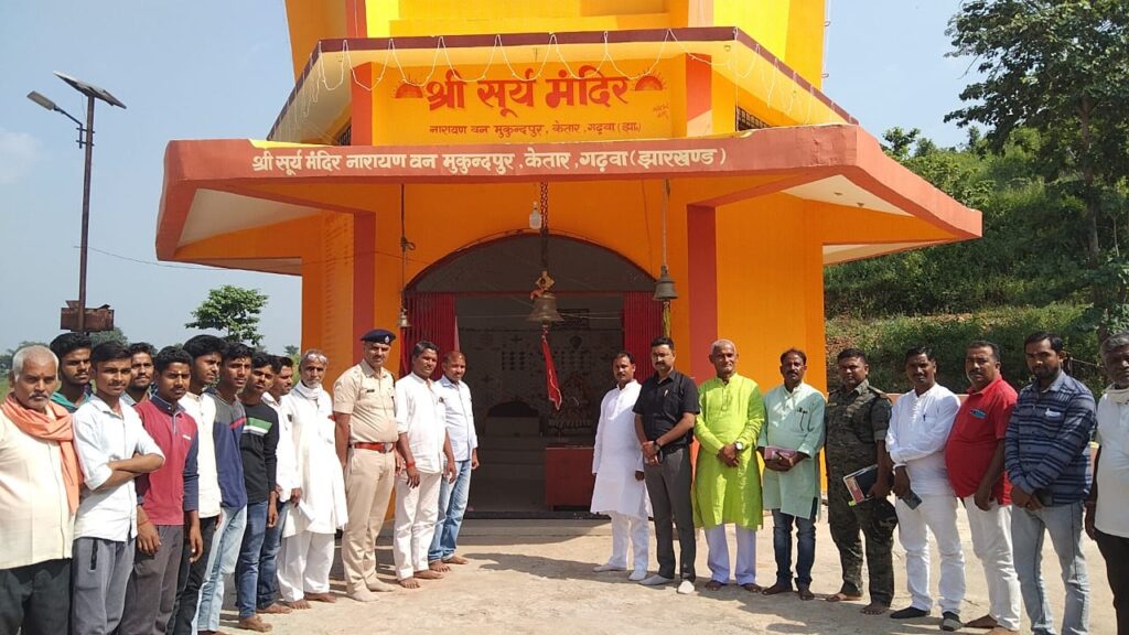 छठ महापर्व को लेकर भगवान भास्कर नगरी नारायणवन मुकुंदपुर सूर्य मंदिर परिसर में शांति समिति की बैठक हुई संपन्न।