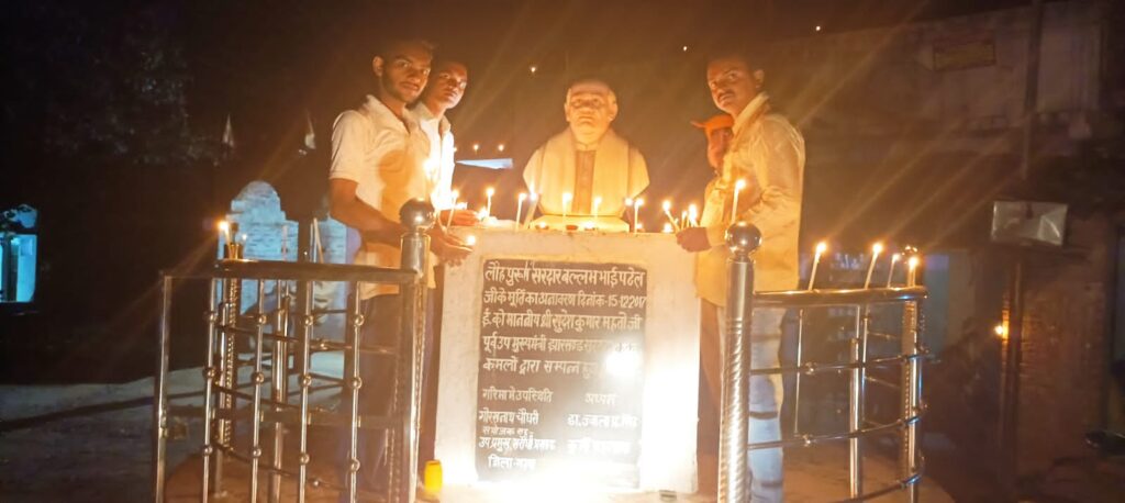 पूर्व उपप्रमुख गोरखनाथ चौधरी ने  चौरिया मे स्थित सरदार वल्लभ भाई के प्रतिमा पर  दिपउत्सव दिपावली के अवसर पर 101दिप जलाकर दिपावली पर्व मनाया