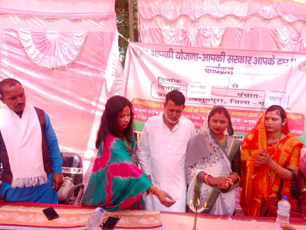 बिशुनपुरा (गढवा)सारांग पंचायत में “आपकी योजना, आपकी सरकार, आपके द्वार” कार्यक्रम का किया गया आयोजन, अधिकांश समस्या का ऑन द स्पॉट निवारण।