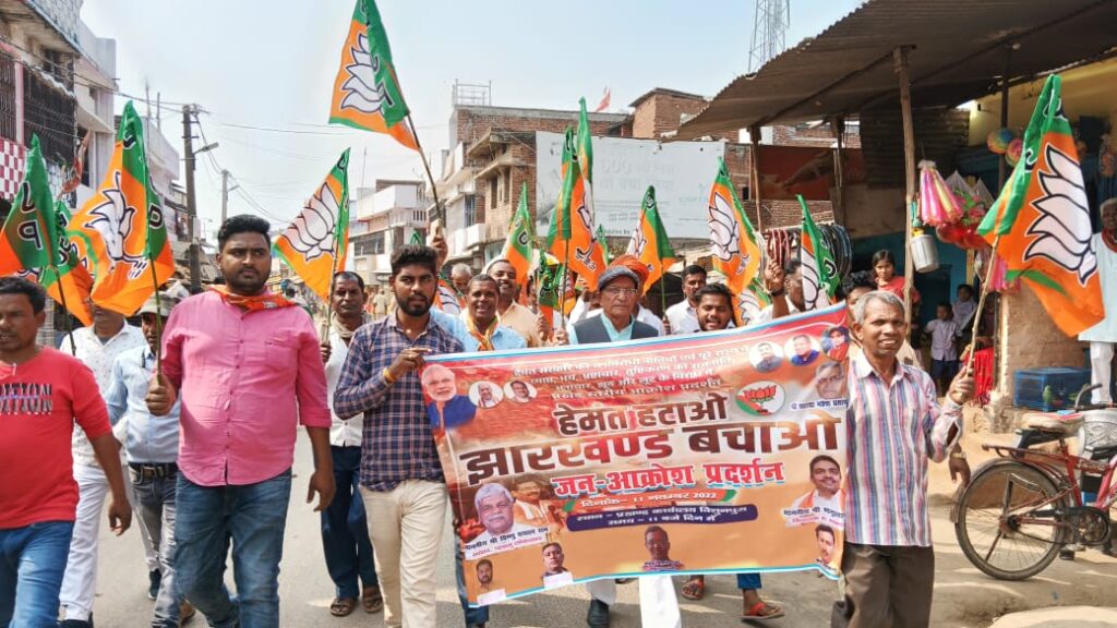 बिशुनपुरा प्रखंड कार्यालय के समक्ष भाजपा मंडल  कार्यकर्ताओं के द्वारा रोश पूर्ण विरोध प्रदर्शन हुआ संपन्न।