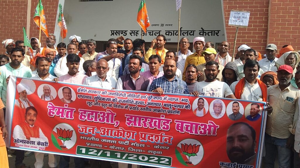 भाजपा मंडल के कार्यकर्ताओं ने सरकार के खिलाफ निकाला जनआक्रोश रैली।