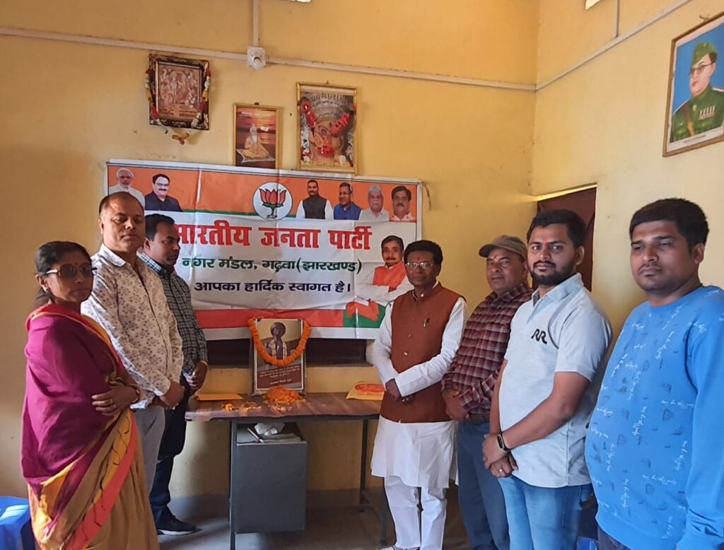 नगर मंडल गढ़वा के द्वारा भगवान बिरसा मुंडा का जन्म दिवस मनाया गया।
