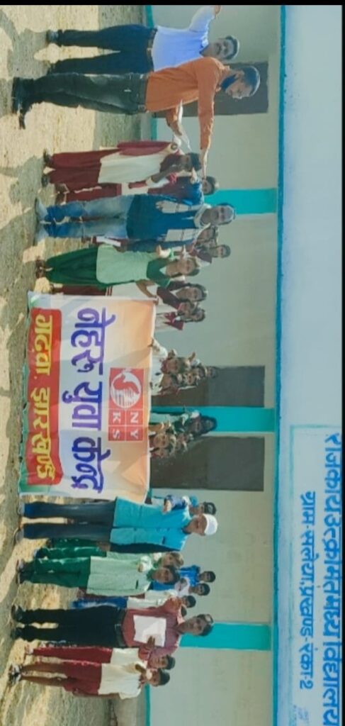 प्रखंड रंका स्थित खरडीहा पंचायत के सलेया ग्राम के राजकीय उत्क्रमित मध्य विद्यालय में नेहरू युवा केन्द्र के बैनर तले किया गया संविधान दिवस का आयोजन ।