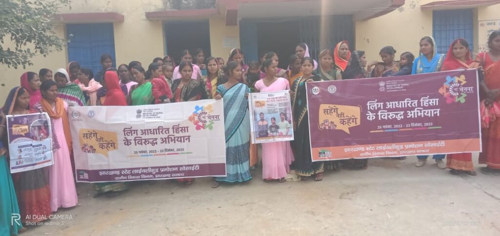 लिंग निर्धारित हिंस्सा के विरुद्ध JSLPS के महिलाओं ने निकाली रैली